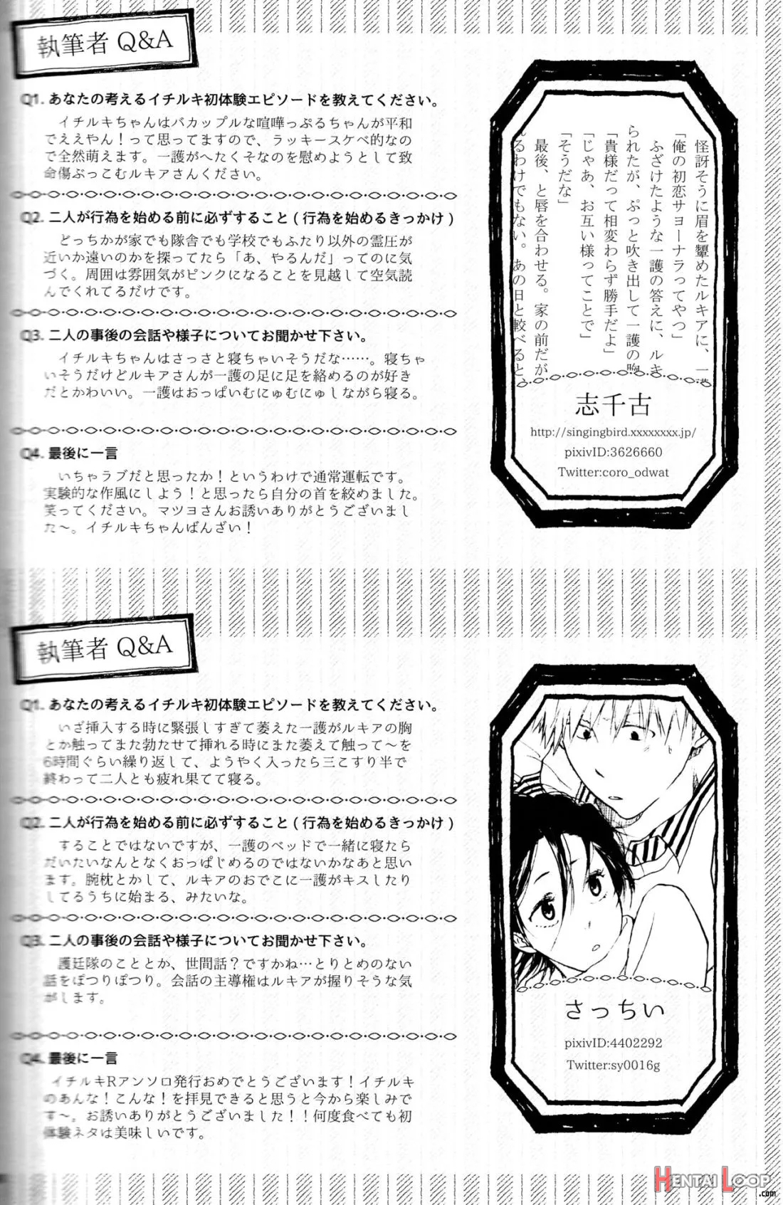 Otona No Tame No Ichiruki Anthology "kiss &!" page 62