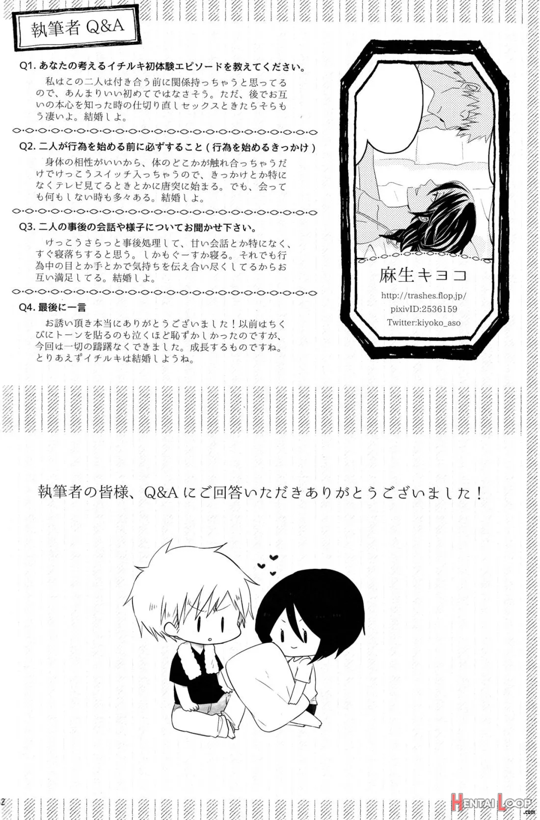 Otona No Tame No Ichiruki Anthology "kiss &!" page 65