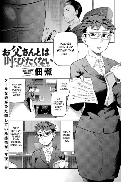 Otou-san To Wa Yobitakunai page 1