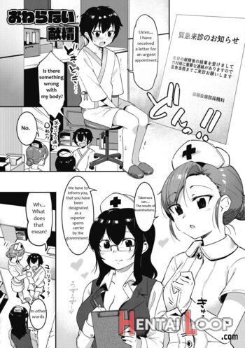 Owaranai Kensei page 1