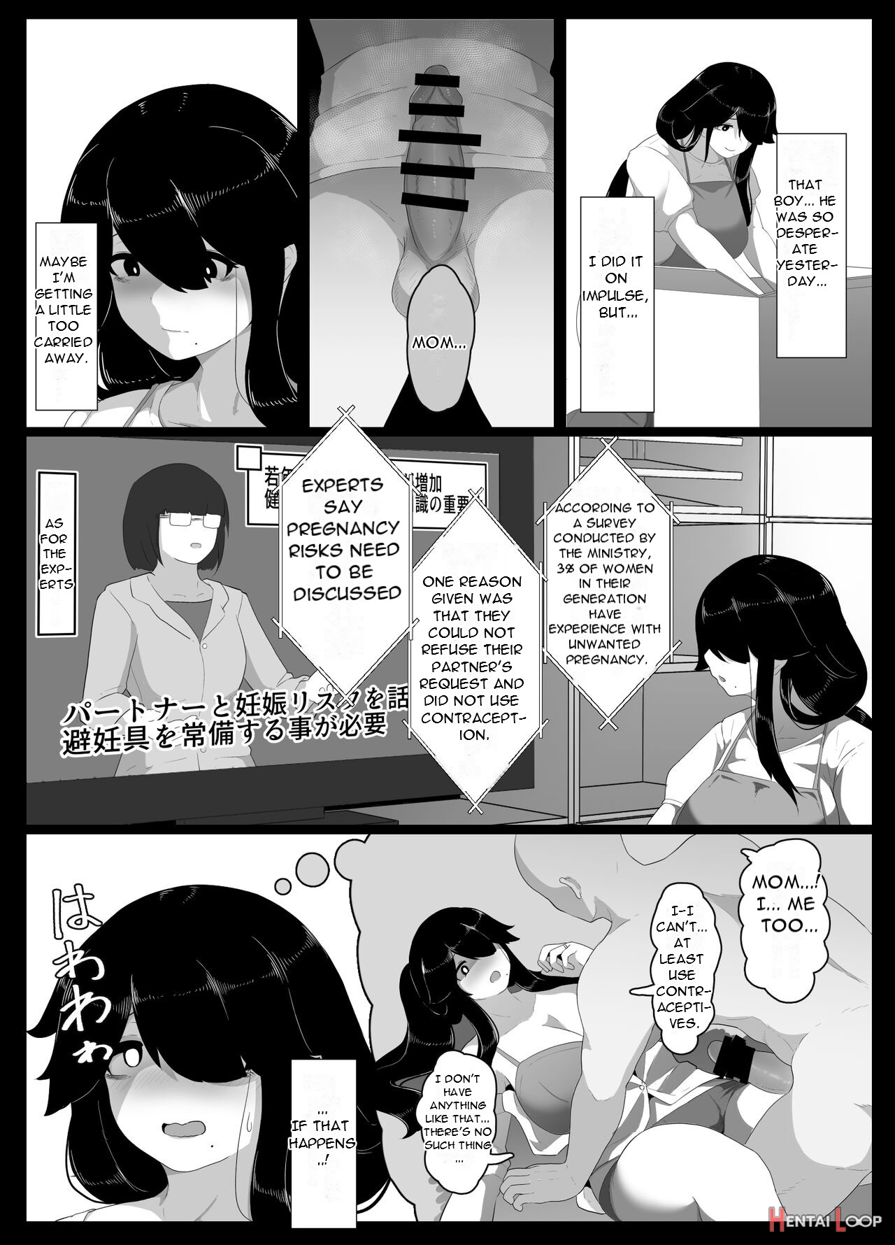 Oyasumi, Okaa-san I - Good Night, Mom I page 146