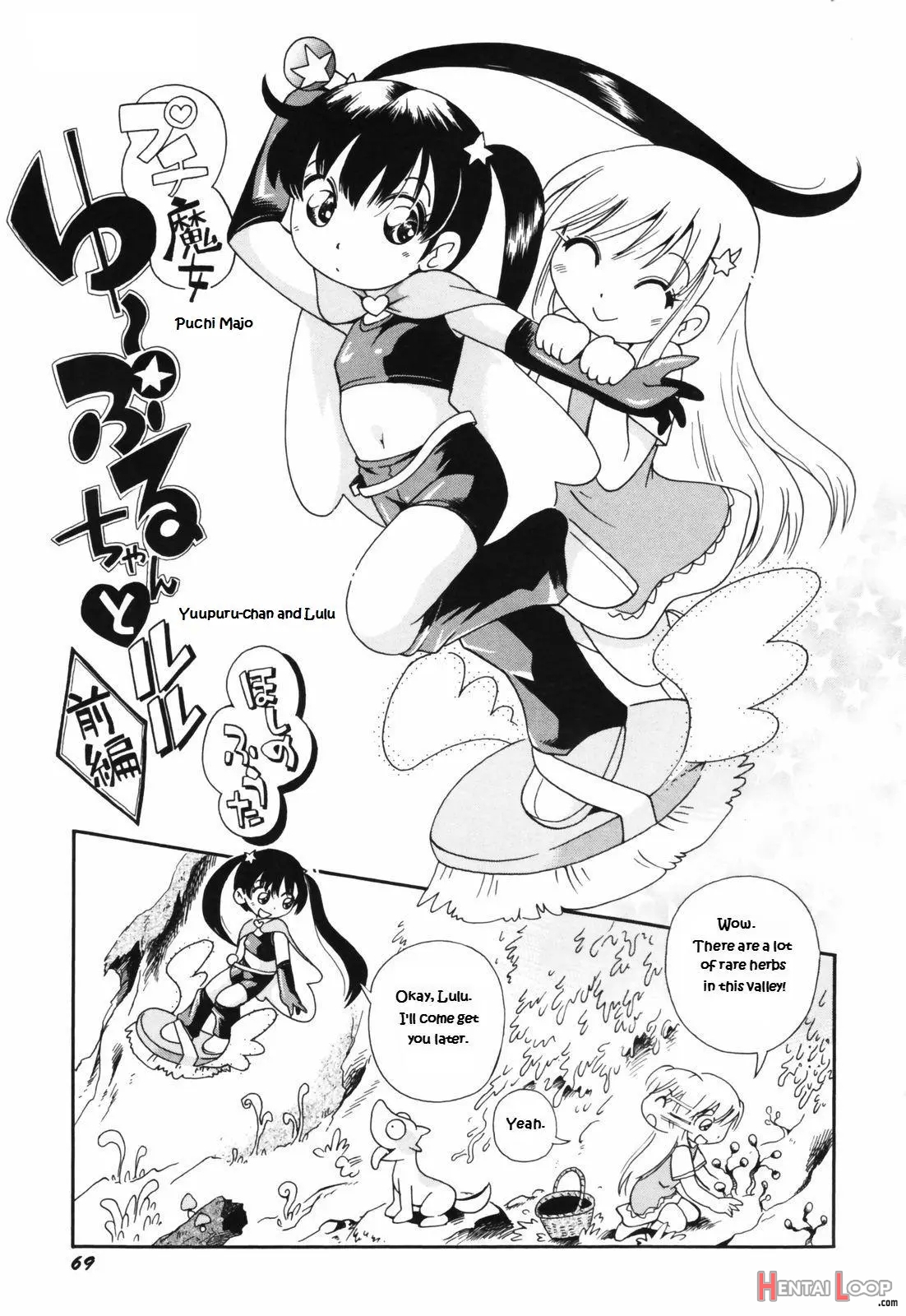 Puchi Majo Yuupuru-chan To Lulu page 1