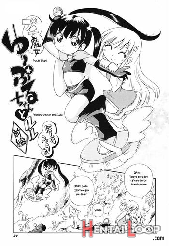 Puchi Majo Yuupuru-chan To Lulu page 1