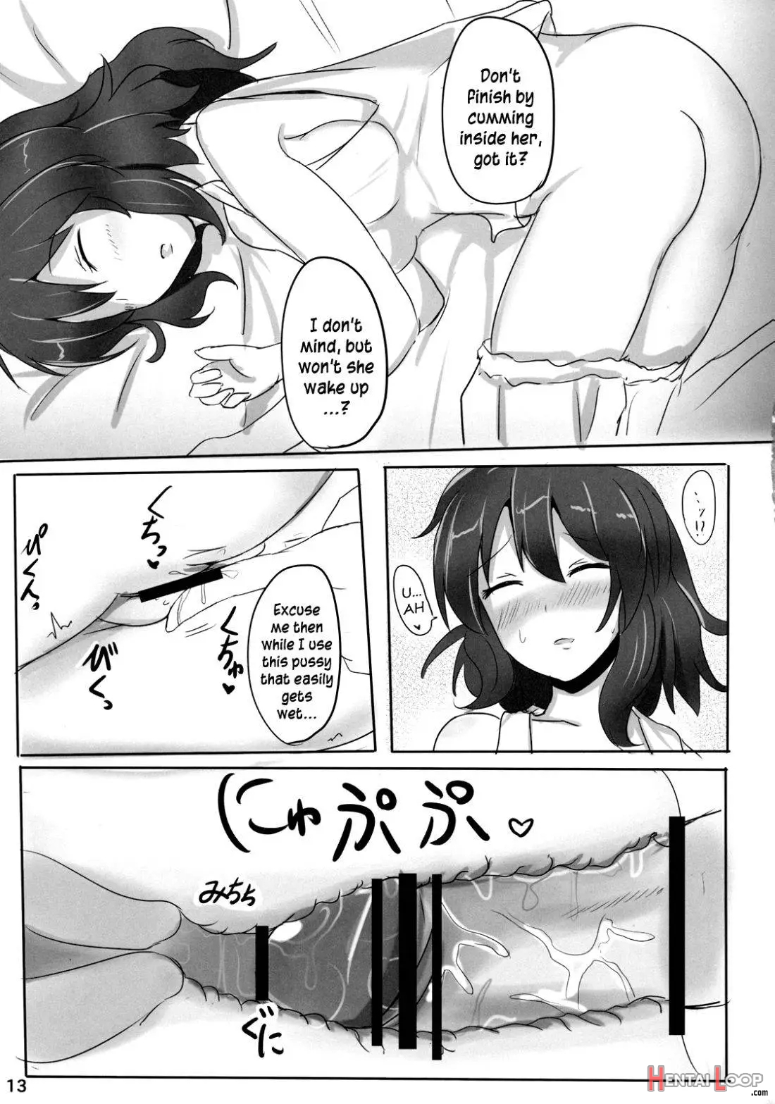 Reimu-san Ura Shuzai Kiroku page 12