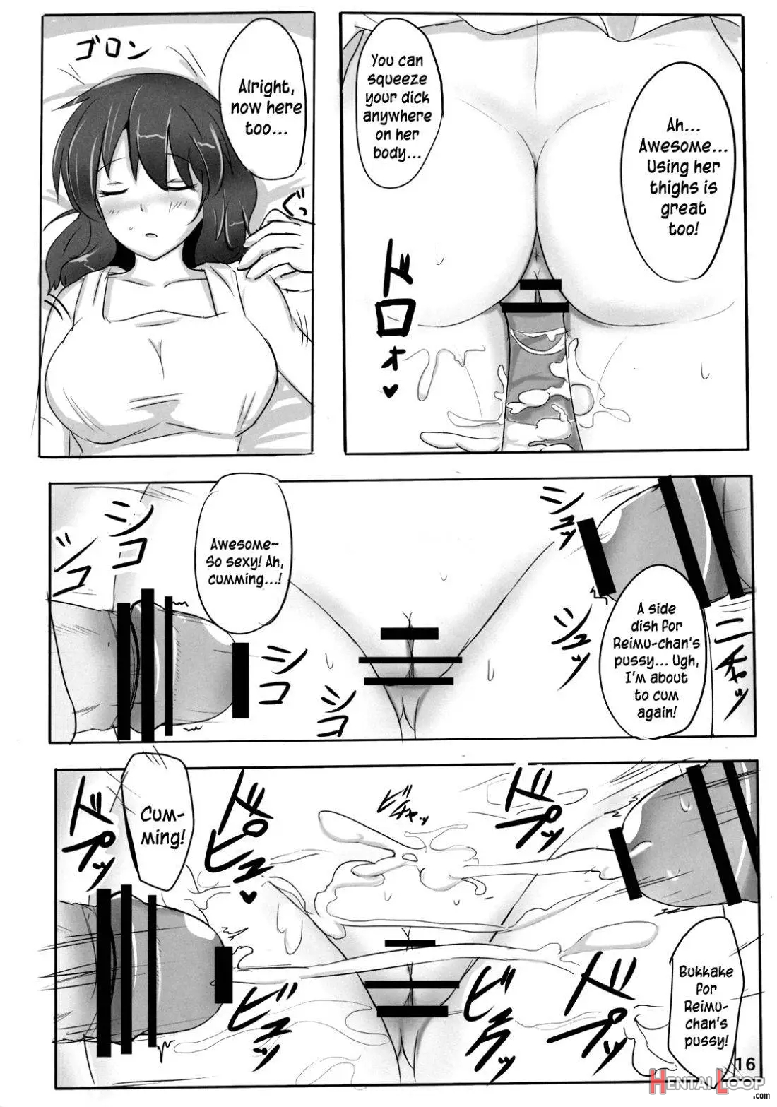 Reimu-san Ura Shuzai Kiroku page 15