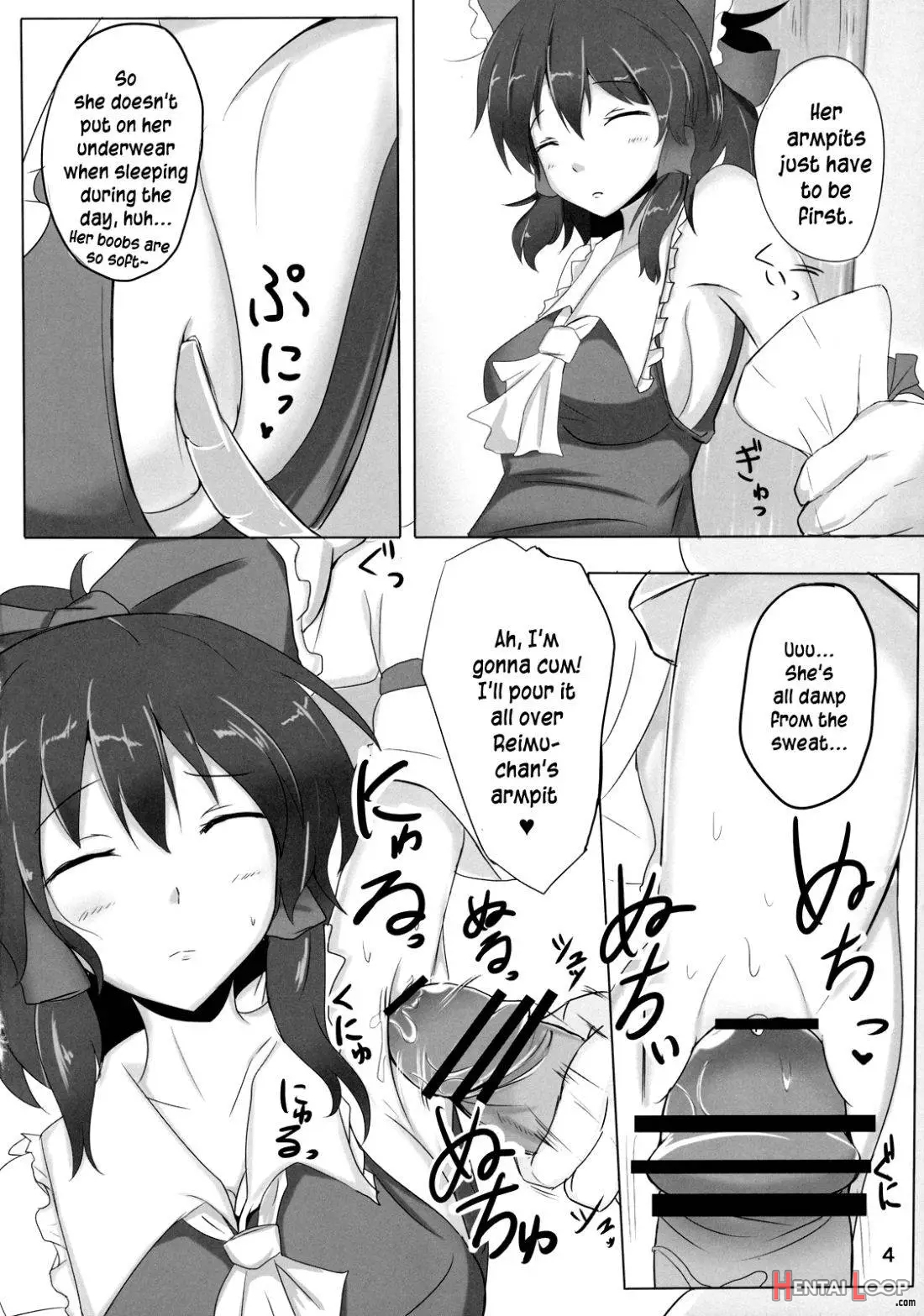 Reimu-san Ura Shuzai Kiroku page 3