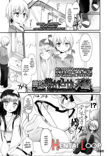 Reiteki Iyagarase Ghost Harassment page 1