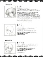 Rengoku Rakuen page 3