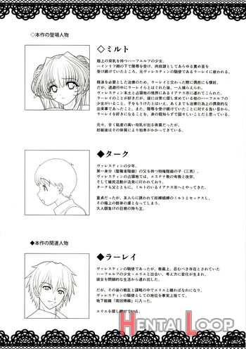 Rengoku Rakuen page 3