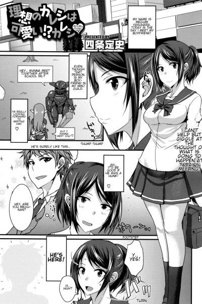 Risou No Kareshi Wa Kawaii!? Kareshi page 1