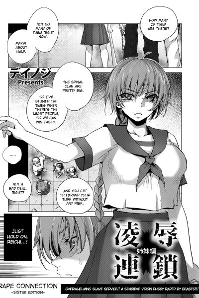 Ryoujoku Rensa -shimai Hen- page 1