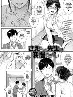 Sae-chan Sensei Wa Gaman Dekinai page 2