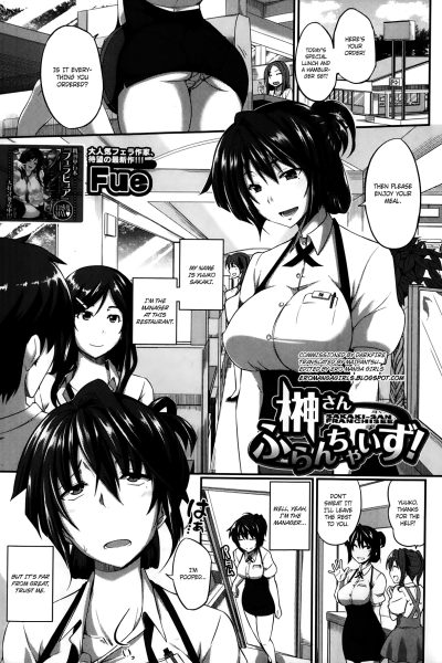 Sakaki-san Franchise page 1