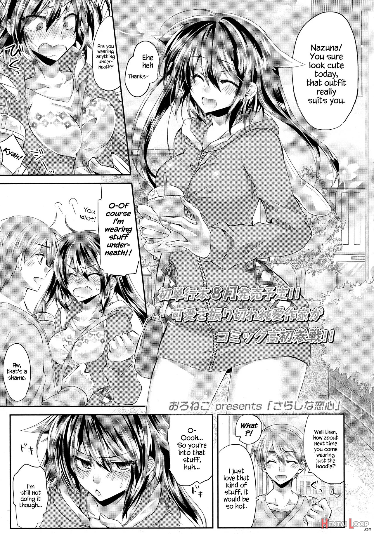 Sarashi Na Koigokoro page 1