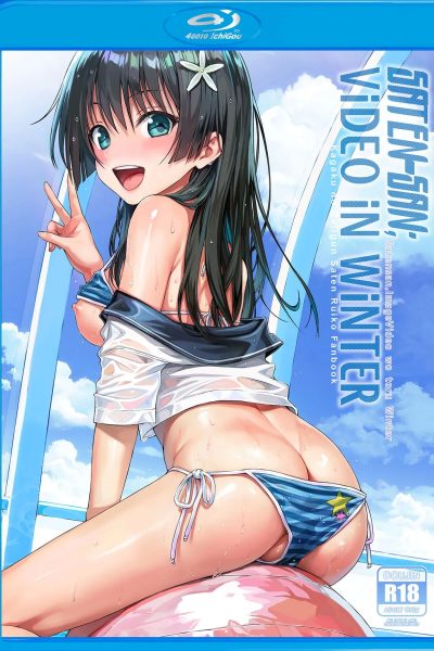 Saten-san, Image Video O Toru Winter - Decensored page 1