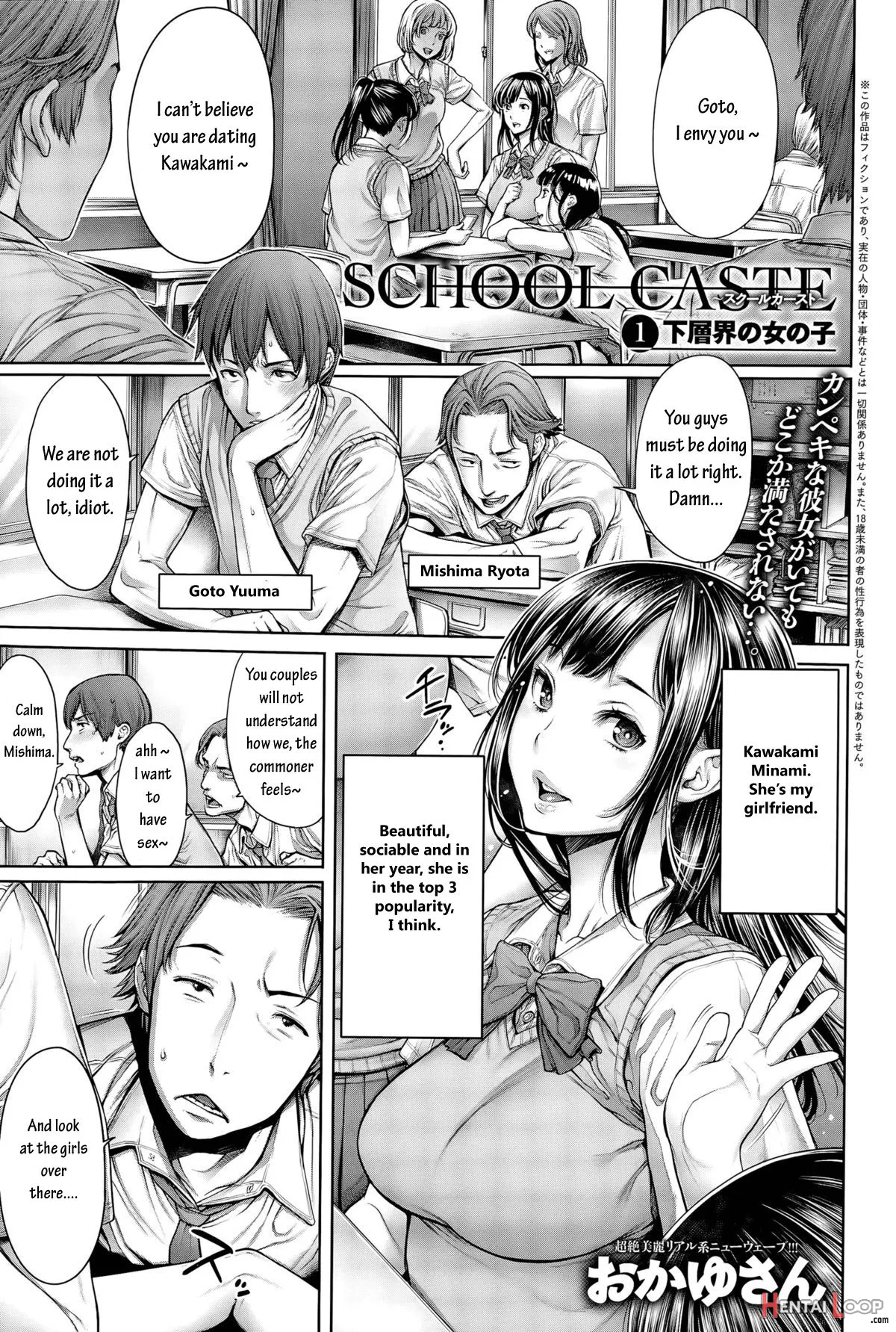 School Caste Prologue And Ch. 1-3 - Decensored page 18