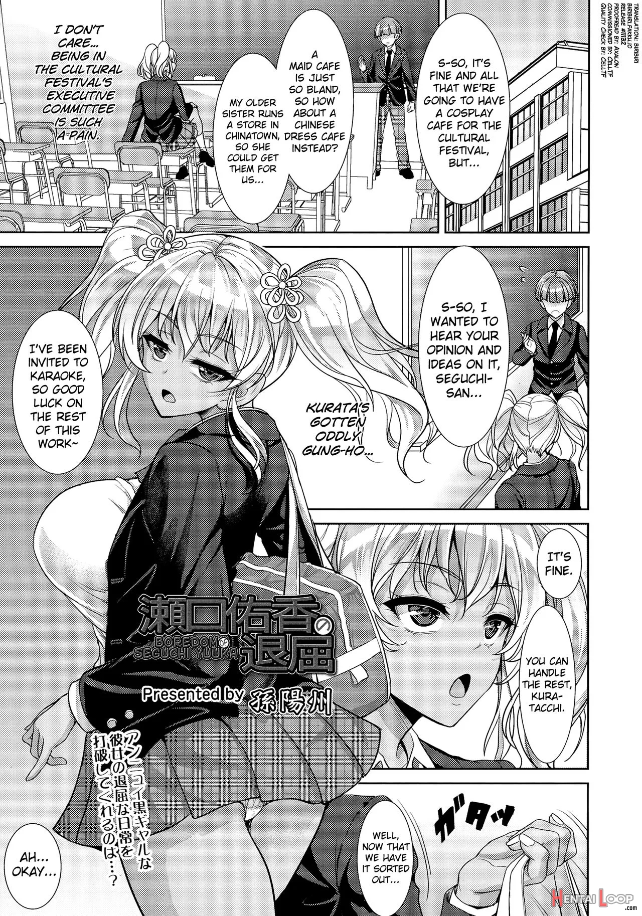 Seguchi Yuuka No Taikutsu page 1