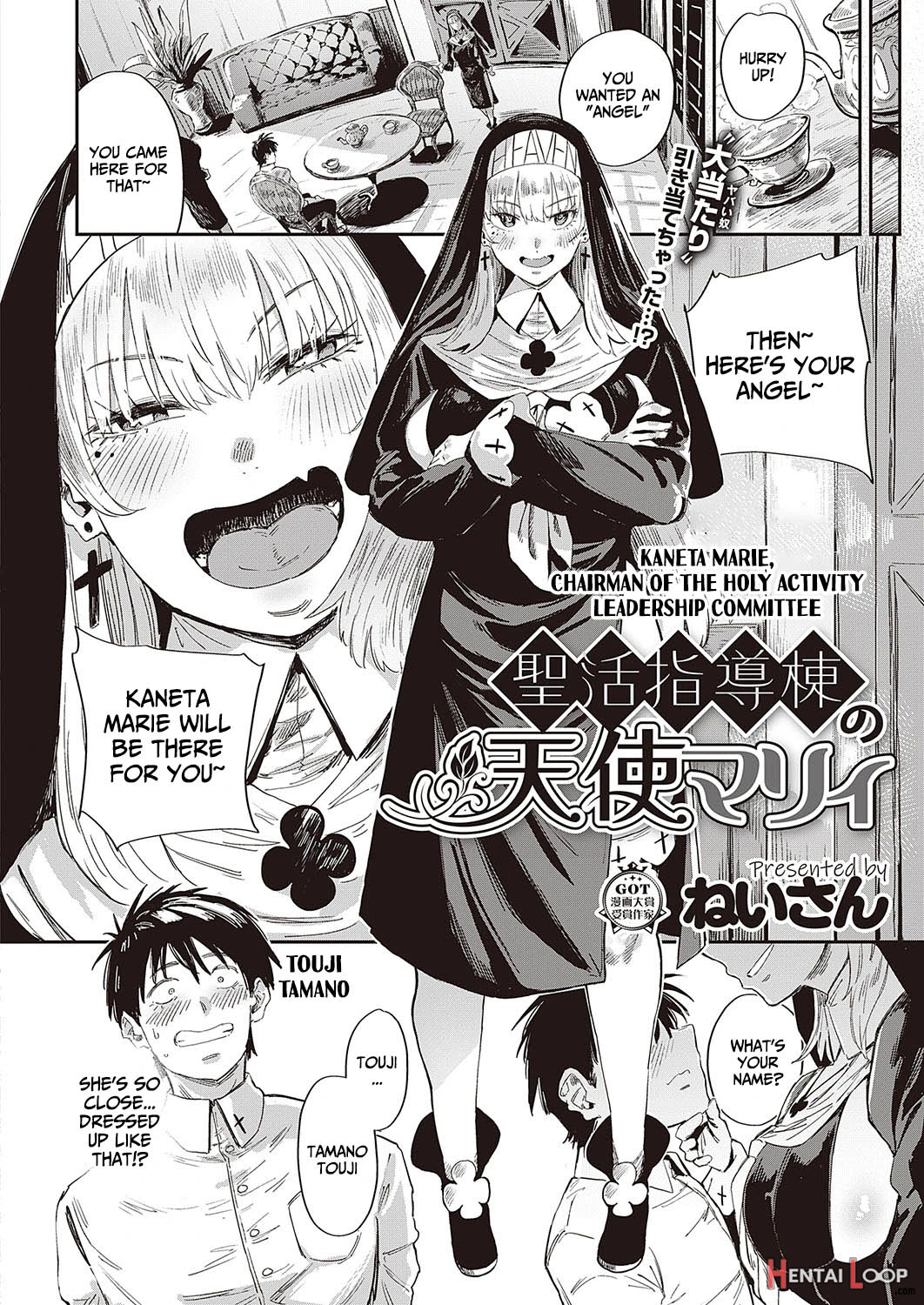 Seikatsu Shidoutou No Tenshi Marie page 6