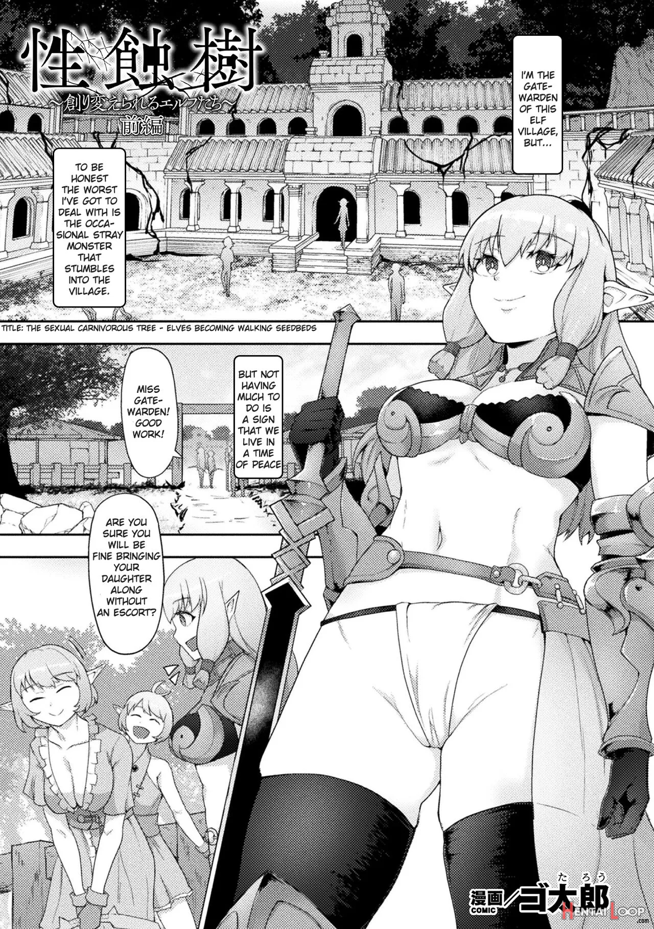 Seishokuju ~tsukuri Kaerareru Elf-tachi~ Zenpen page 2