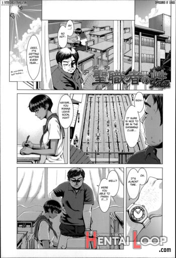 Seishokusha No Sei page 1