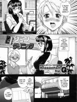 Seishun Clinic page 1