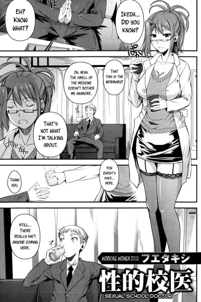 Seiteki Koui page 1