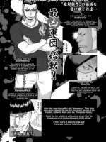 Senpai-chan To Ore. Geki page 4
