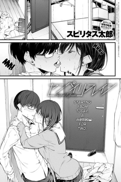 Senpai Refrain - Decensored page 1