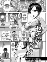 Sensei No Saimin Sex page 1