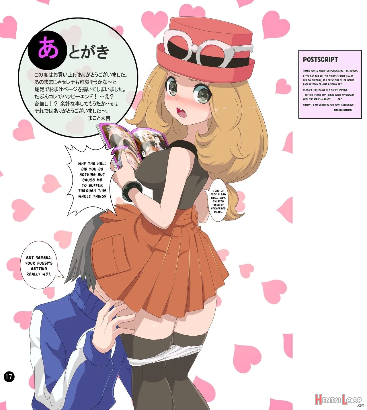 Serena Book 3 Last Poke Vision page 16