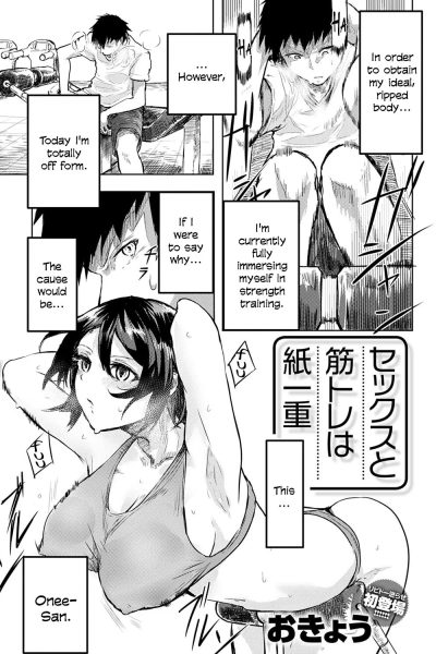 Sex To Kintra Wa Kamihitoe page 1