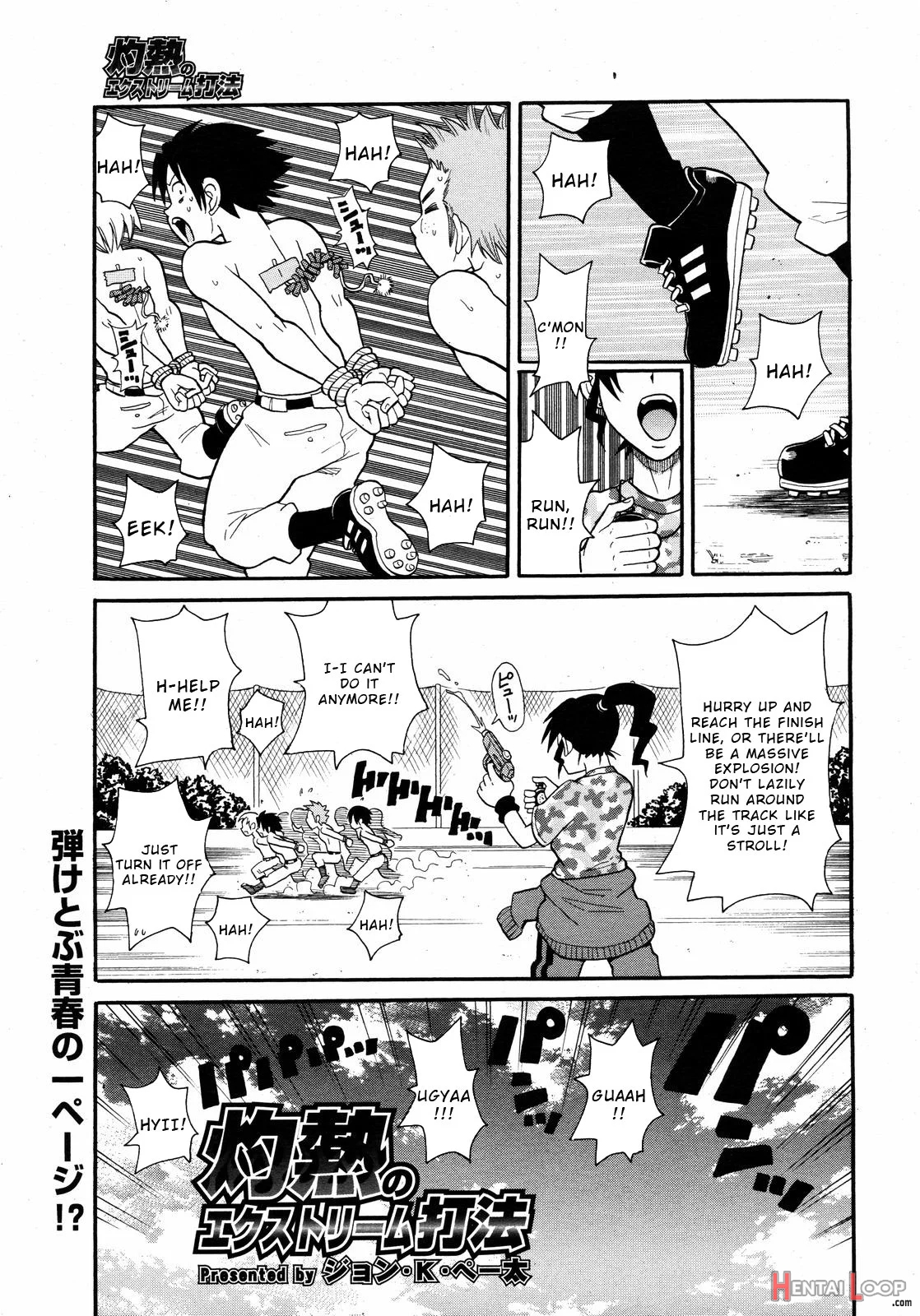 Shakunetsu No Extreme Shakuhou page 1