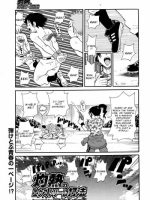 Shakunetsu No Extreme Shakuhou page 1