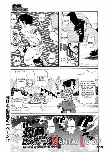 Shakunetsu No Extreme Shakuhou page 1