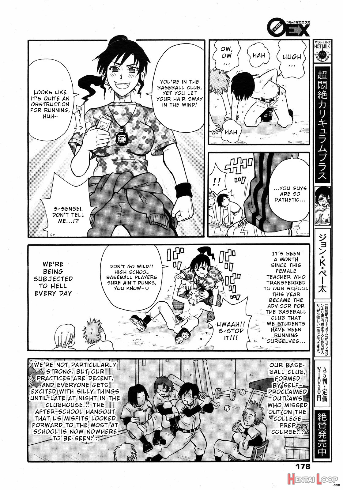 Shakunetsu No Extreme Shakuhou page 2