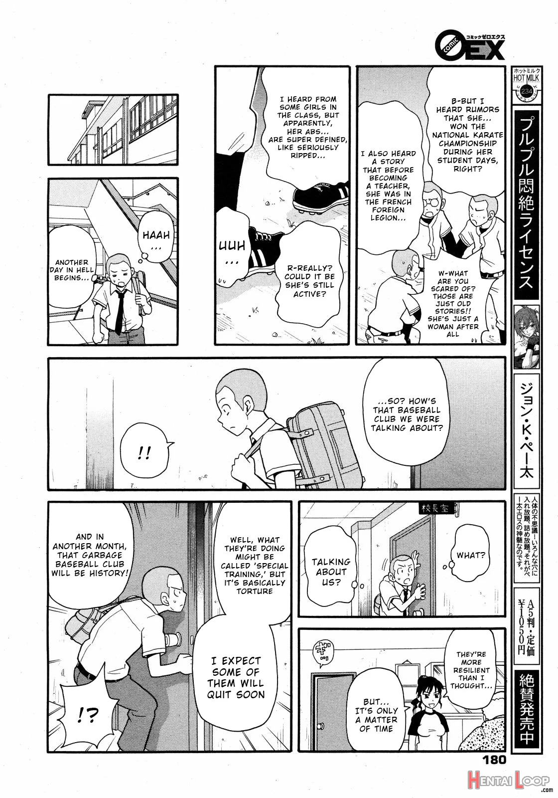 Shakunetsu No Extreme Shakuhou page 4