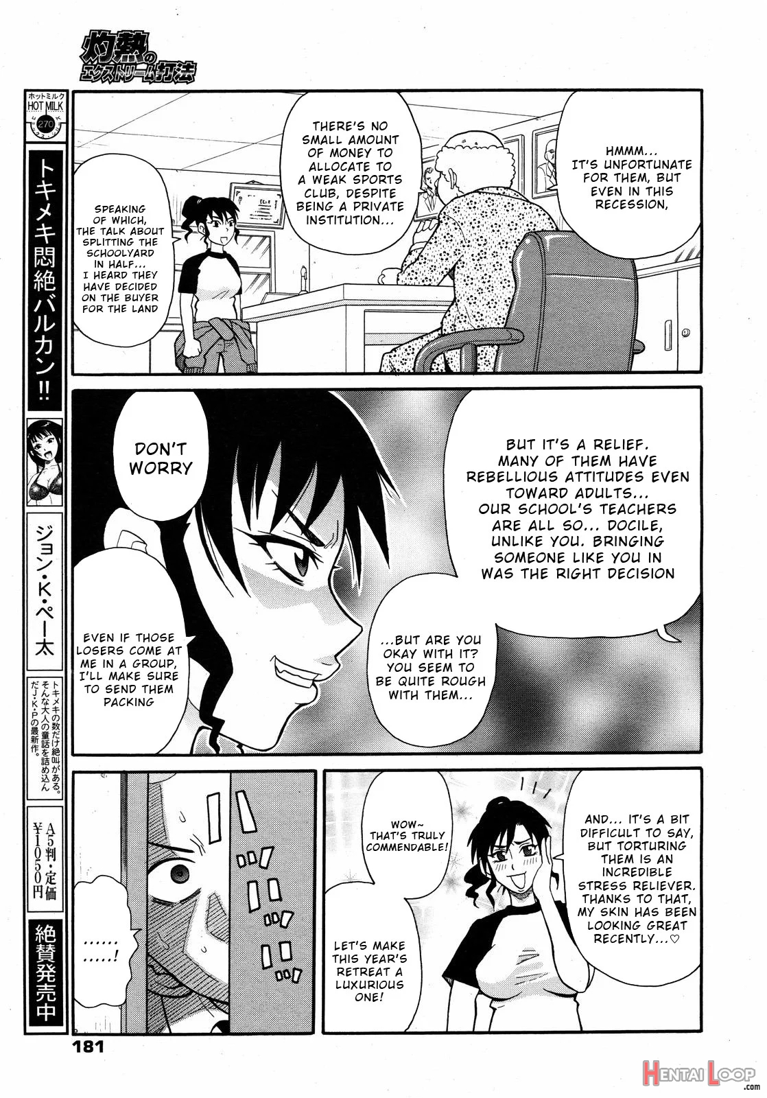 Shakunetsu No Extreme Shakuhou page 5