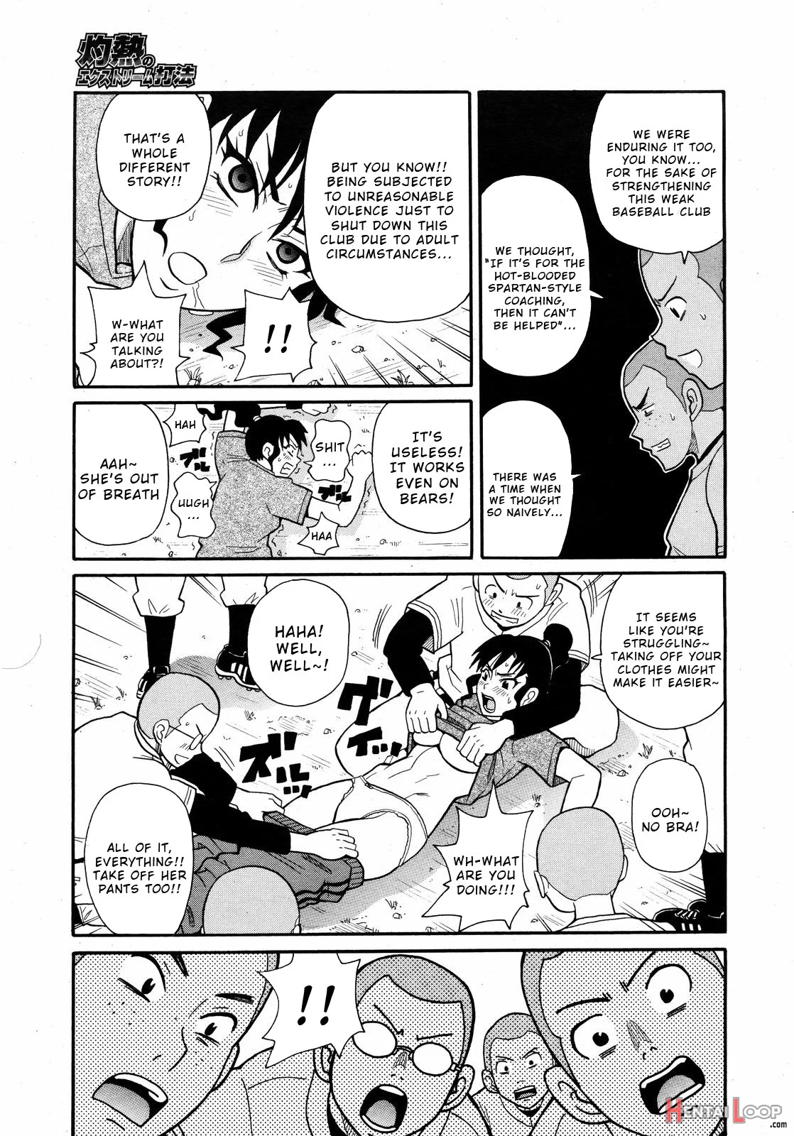 Shakunetsu No Extreme Shakuhou page 7