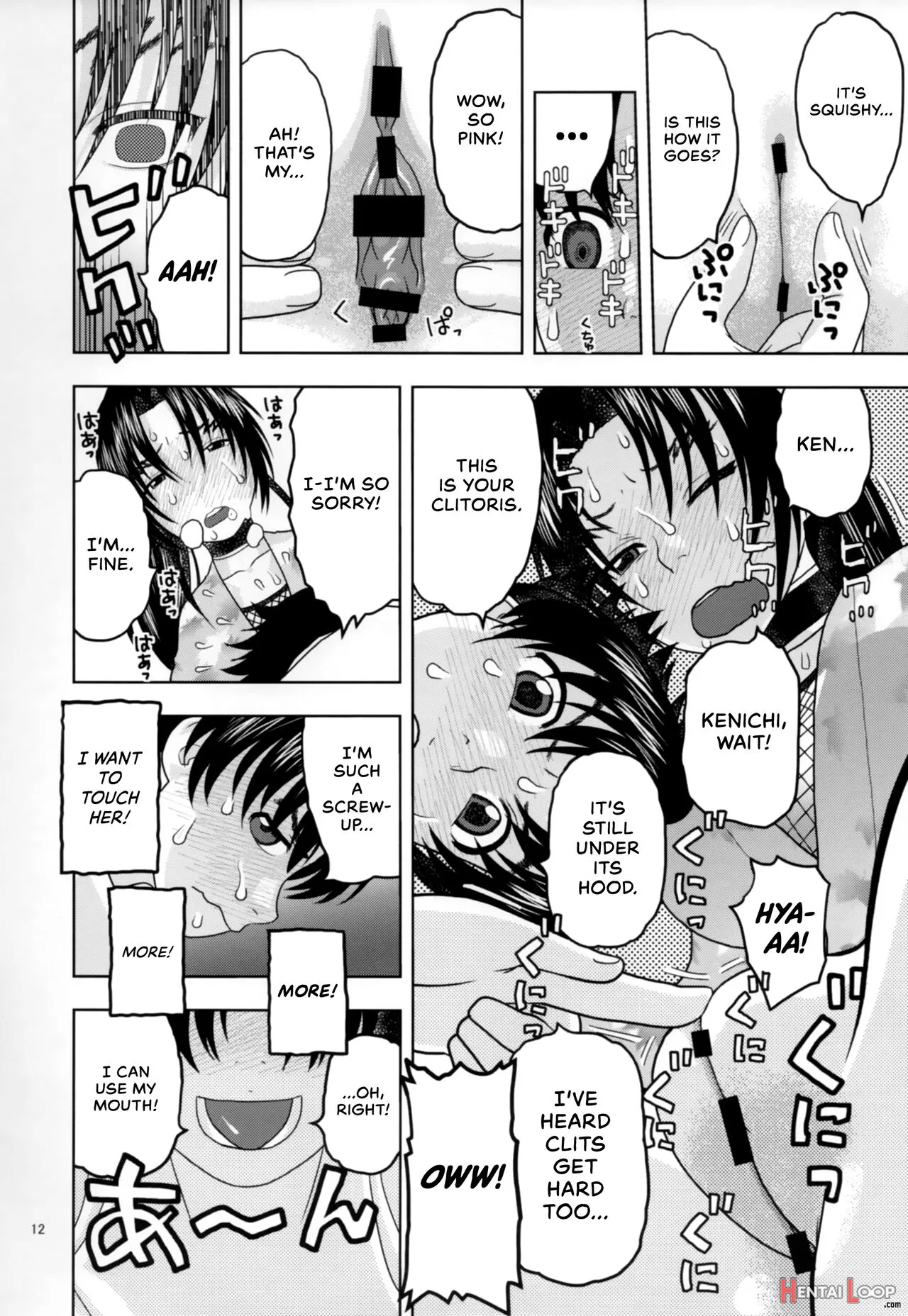 Shigure Ni Hoken Taiiku page 11