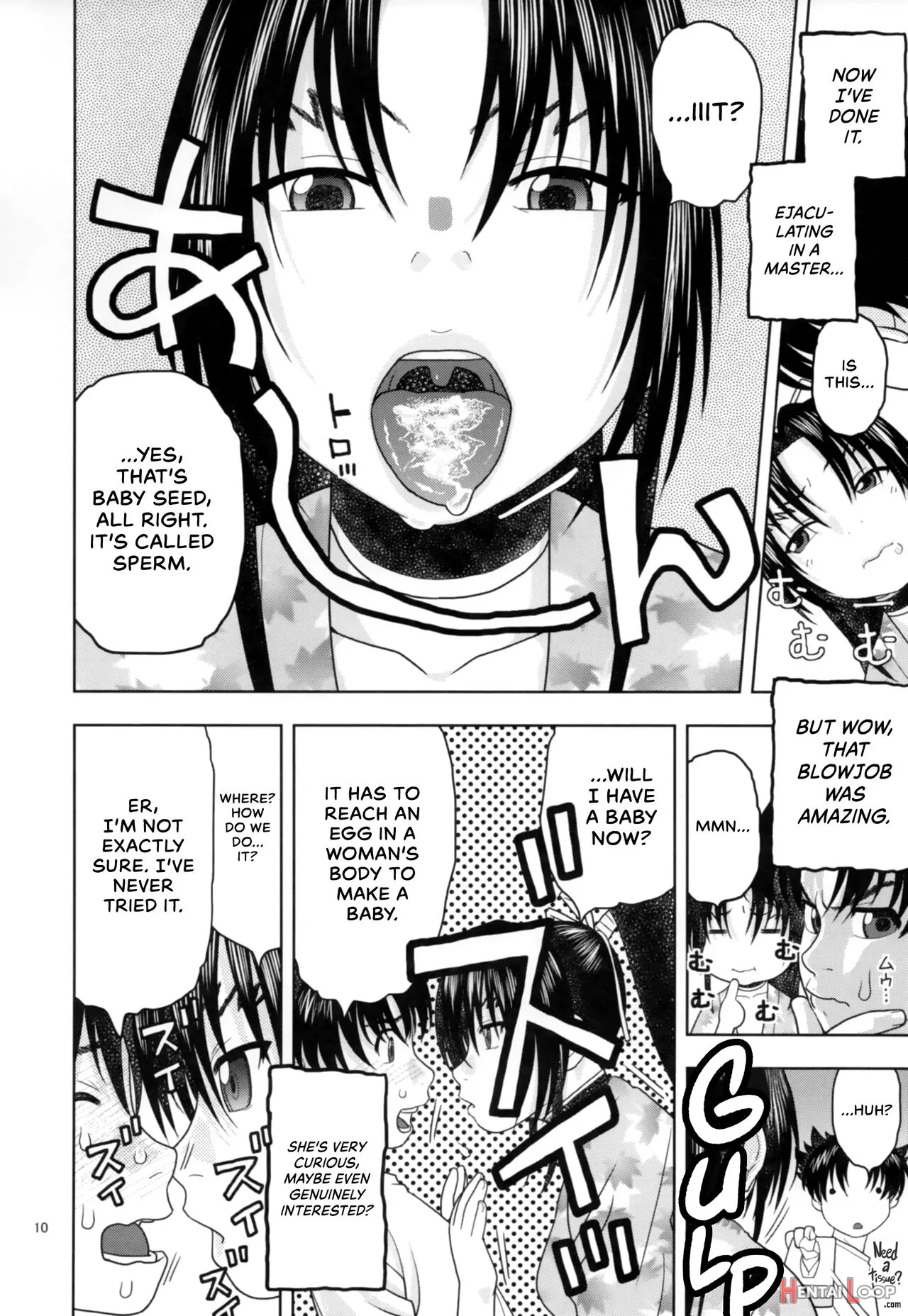 Shigure Ni Hoken Taiiku page 9