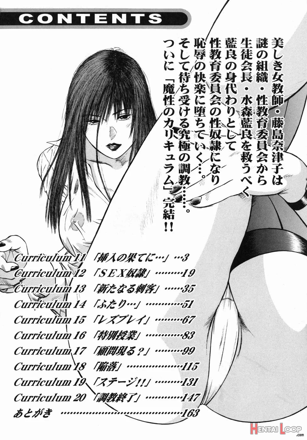 Shin Dorei Jokyoushi Mashou No Curriculum page 5