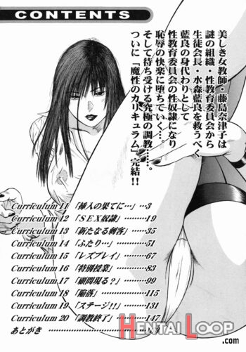 Shin Dorei Jokyoushi Mashou No Curriculum page 5