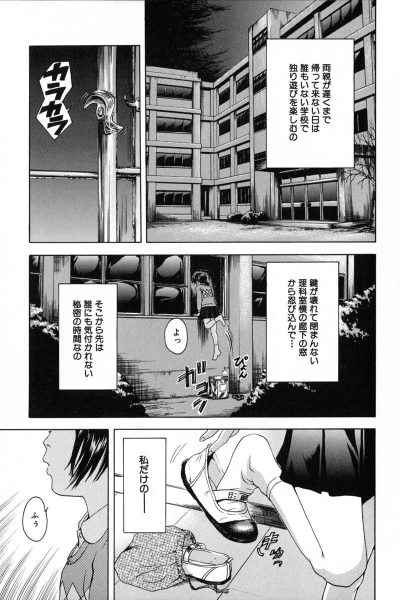 Shingetsu Wa Shitteiru page 1