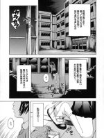 Shingetsu Wa Shitteiru page 1