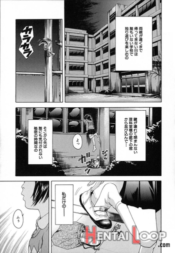 Shingetsu Wa Shitteiru page 1