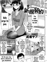 Shinki Keiyaku ~new Contract~ page 1