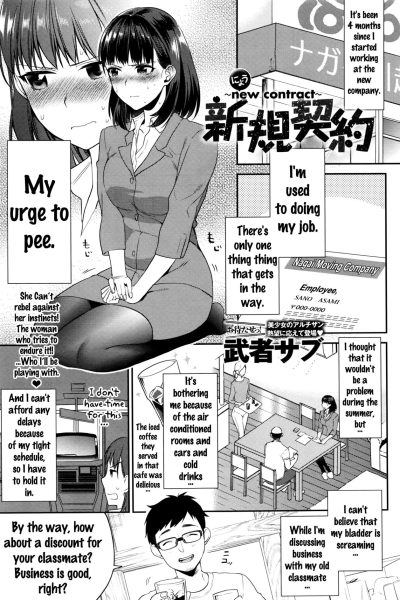 Shinki Keiyaku ~new Contract~ page 1