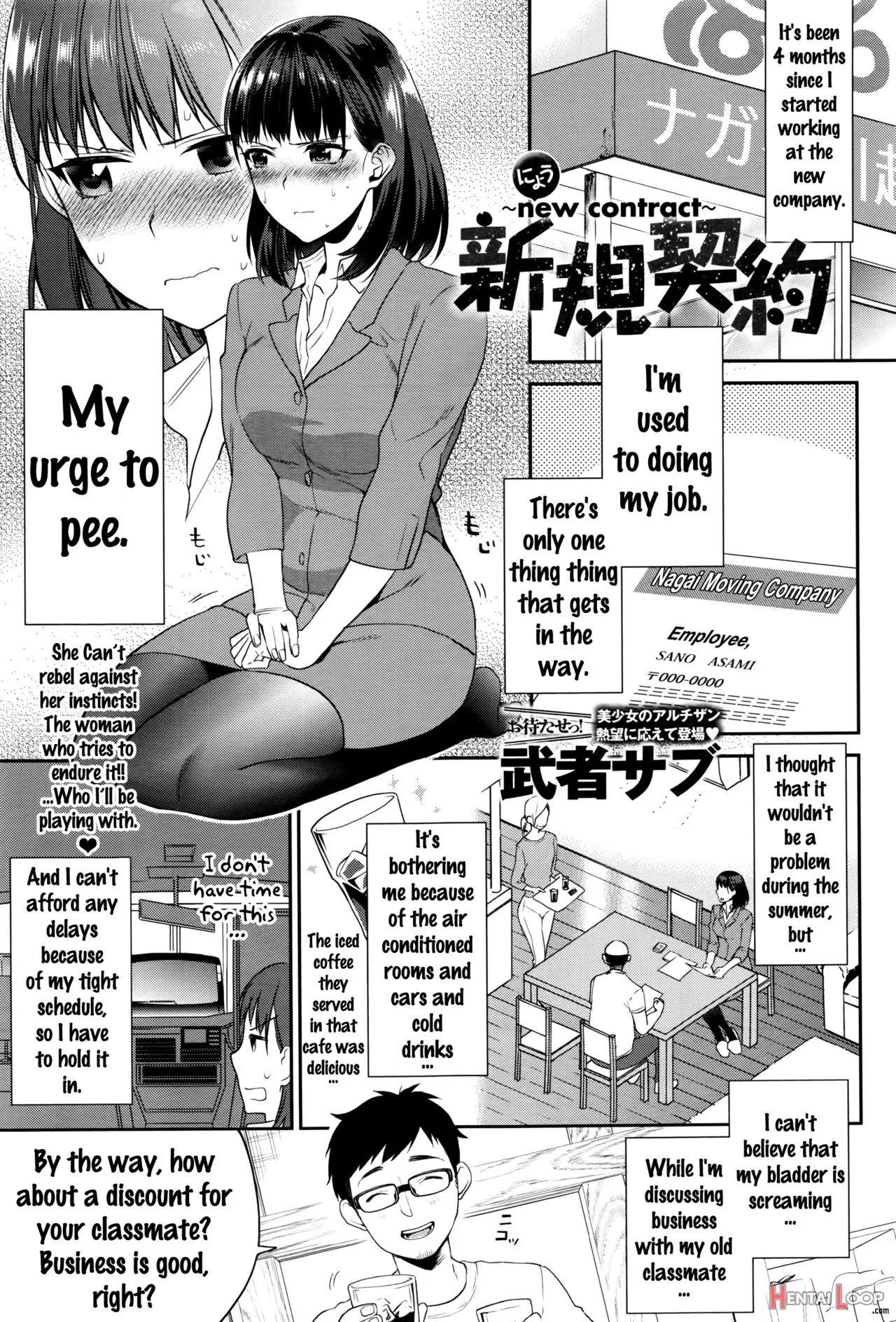 Shinki Keiyaku ~new Contract~ page 1