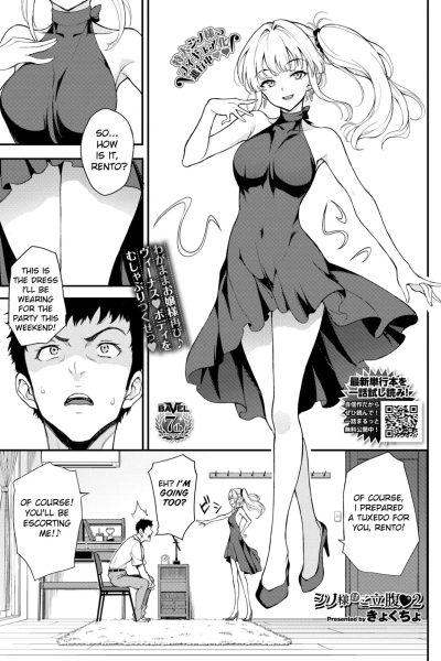 Shino-sama Wa Gorippuku♥2 page 1