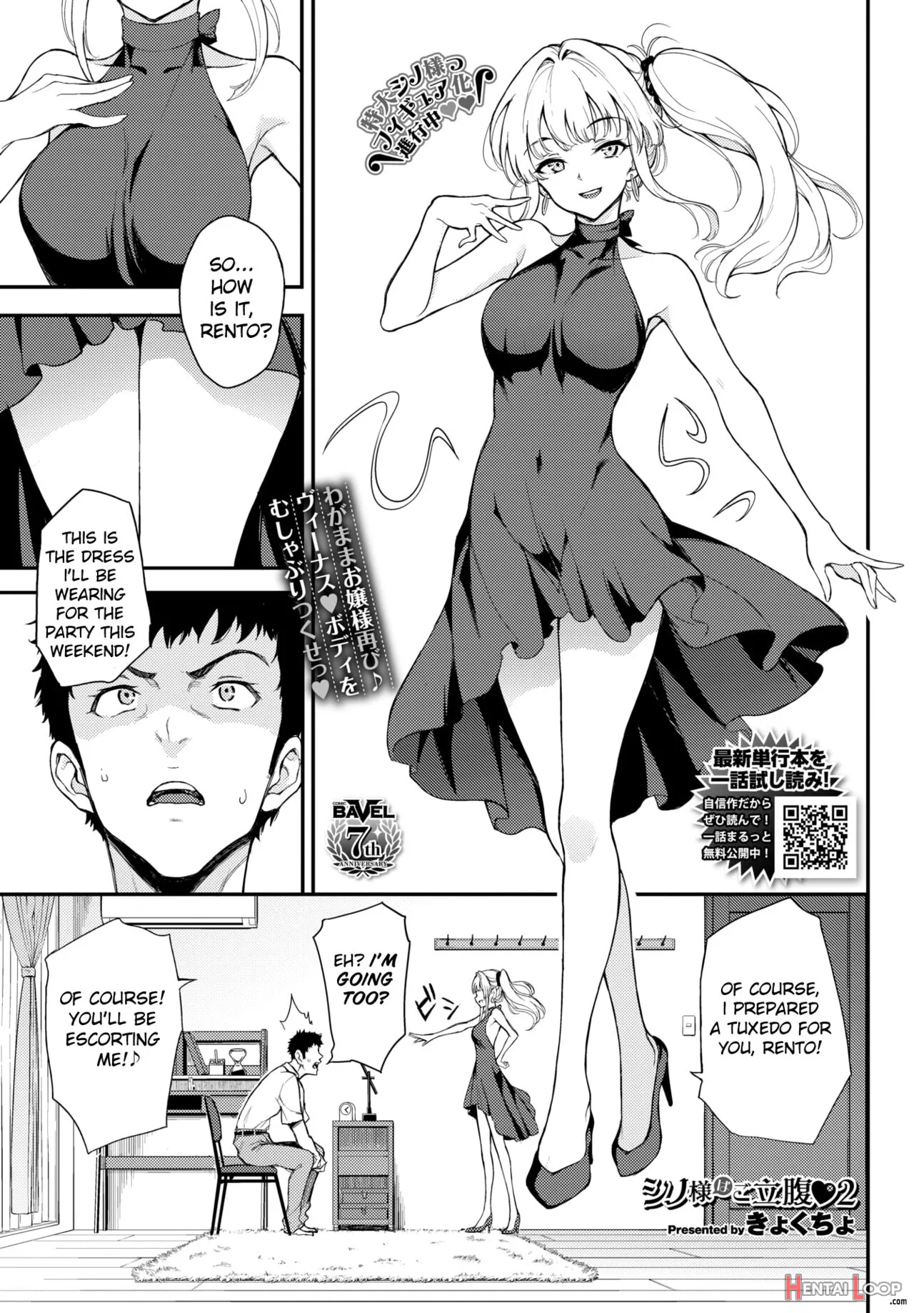 Shino-sama Wa Gorippuku♥2 page 1